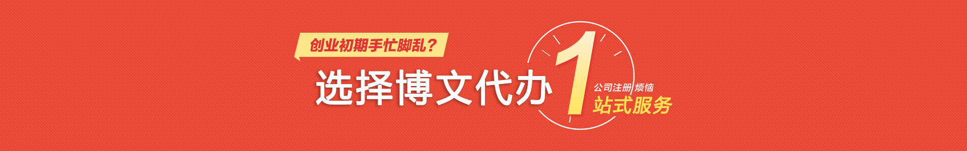 东明博文会计代账